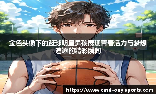 欧亿体育官方网站